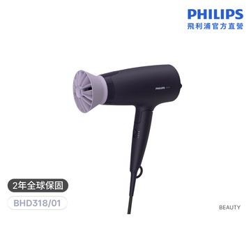 【飛利浦 PHILIPS】大風量速乾溫控負離子吹風機(迷幻紫) BHD318 輕巧好攜帶 租屋族/學生首選｜官方直營