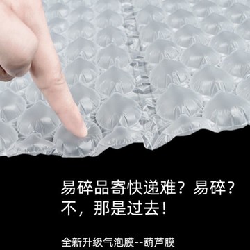 已充氣緩沖防震葫蘆膜大小氣泡膜快遞氣墊膜泡泡膜加厚泡沫氣泡紙