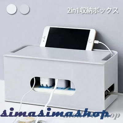 ケーブルボックス 白 蓋付き 電源タップ収納 ケーブルカバー スマホホルダー 配線隠し 温度上昇防止 目隠し 引き出し 通販 Lineポイント最大get Lineショッピング