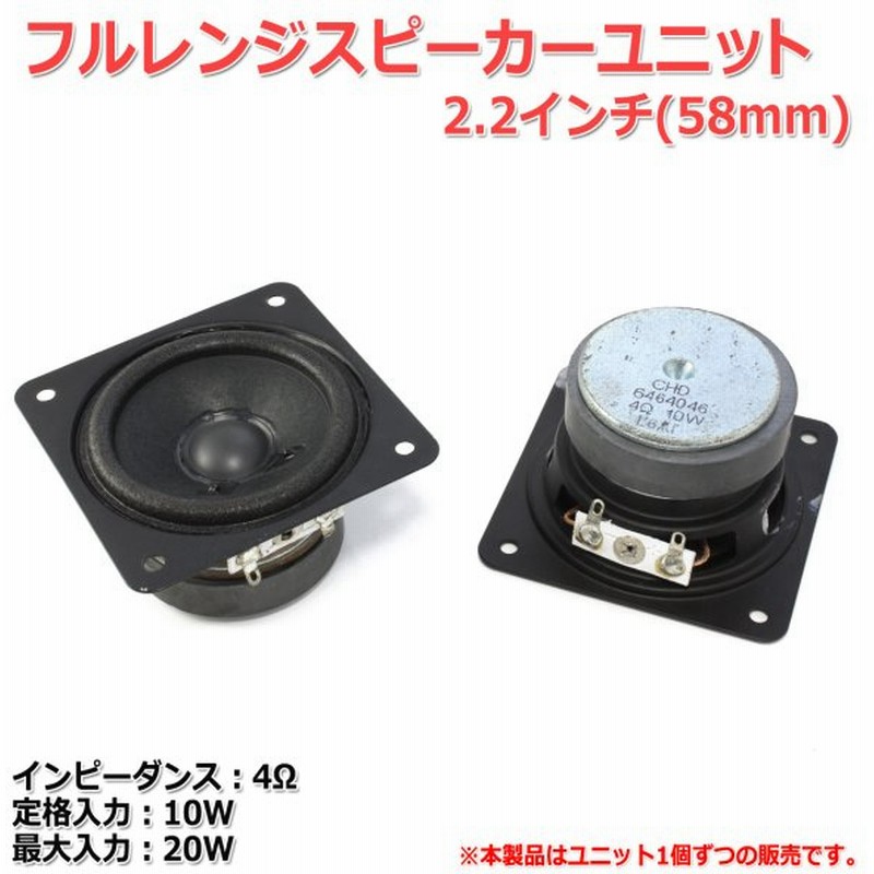 大口径 ウーハーユニット10インチ 外径258mm 6Ω スピーカー自作 DIYオーディオ 在庫極少 MAX200W