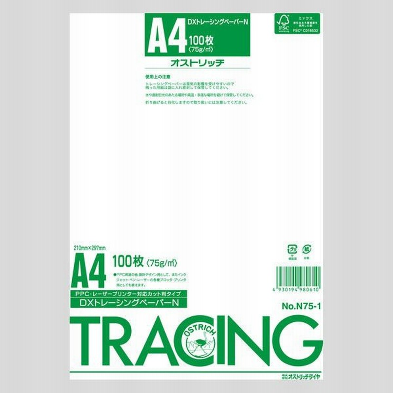 店内全品対象 コクヨ セ−T57H <br>高級ナチュラルトレーシングペーパー 中厚口 A2 50g m2 100枚入 <br> コクヨ ナチュラル トレーシングペーパー 中厚口 A2 100枚 セ-T57H