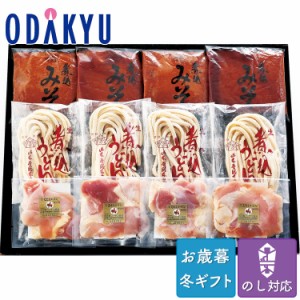 お歳暮 送料無料 2023 山本屋総本家 生みそ煮込うどん 純系名古屋コーチンセット※沖縄・離島へは届不可