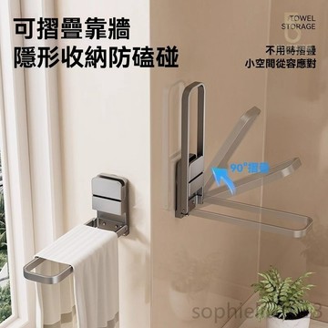 吸盤式毛巾架 免打孔摺疊毛巾掛架 浴室毛巾杆 洗手間置物架 衣架收納架 衣架收納神器 擦手毛巾掛架 吸盤抹布架