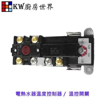 《溫控開關》熱水器零件 電熱水器 溫度控制器