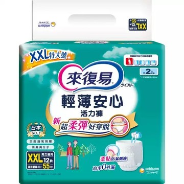 來復易 輕薄安心活力褲 XXL 12片*4包/箱
