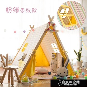兒童帳篷 北歐ins兒童帳篷室內游戲屋寶寶玩具屋公主游樂帳篷局部瑕疵促銷【快速出貨】