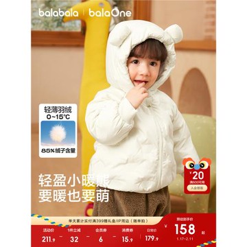 巴拉巴拉童裝嬰兒輕薄羽絨服男童女童寶寶2025年新款冬裝兒童外套