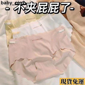 🌸限時下殺🌸 無痕冰絲內褲 涼感透氣內褲女 6條 無痕冰絲內褲女 超薄透氣 大碼中腰莫代爾內褲 速干少女三角褲 薄款