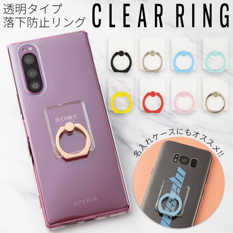 人気沸騰】 スマホリング バンカーリング 丸 マット ピンク ゴールド シンプル 透明 韓国