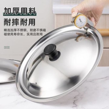 不銹鋼鍋蓋304食品級全鋼加厚不銹鋼鍋蓋家用炒鍋鍋蓋30cm32cm34c