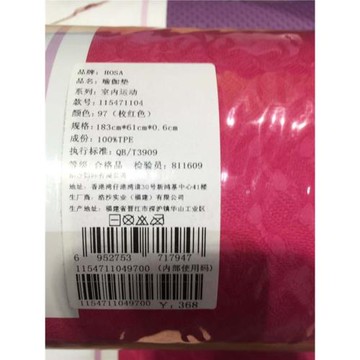 hsoa浩沙環保瑜伽墊女士TPE加長男士6mm初學者防滑墊子115471104