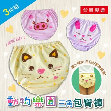 【福星】動物樂園女童包臀三角褲 /台灣製 / 小童款 / 3622 / 3件入