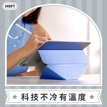 【美國 MOFT】靈動漂浮支架(11吋/13吋/mini) 直式橫式隨心切換 超過20種角度支援