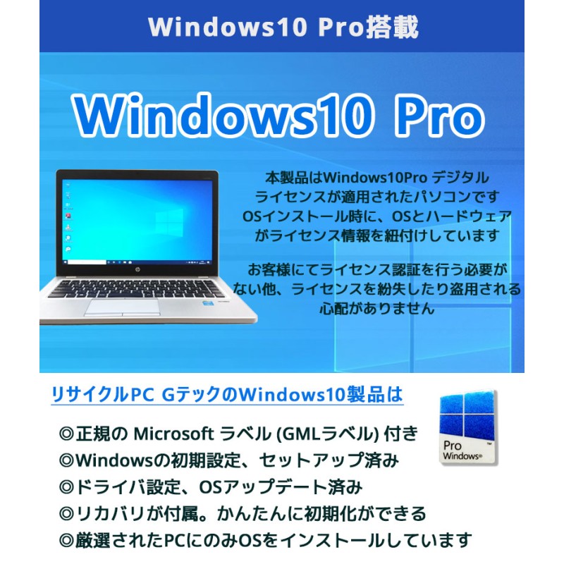 中古パソコン 富士通 ESPRIMO D587/R Windows10 Pro Core i3 6100