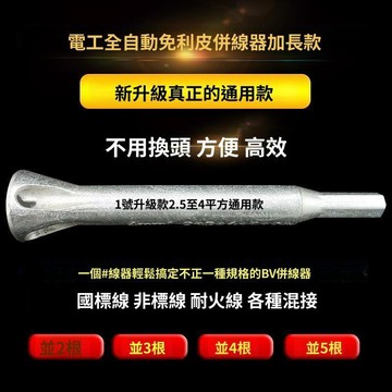 實用好物推薦 可開發票 接線器 繞線器 扭線器 並線器 免剝皮扭線器 捲線器 速接神器 快速並線 五金工具 實用工具