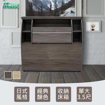 【IHouse】群馬 和風收納床頭箱 單大3.5尺