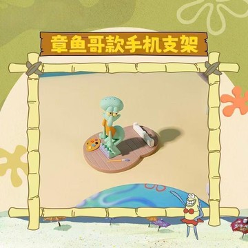 桃園出貨🍂可愛創意章魚哥手機桌面追劇辦公室擺件暴力懶人章魚哥手機支架