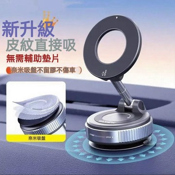 台灣出貨 真空磁吸手機支架 N52強磁 吸盤支架 車載導航 360度旋轉 折疊收納 車用手機架 蘋果安卓