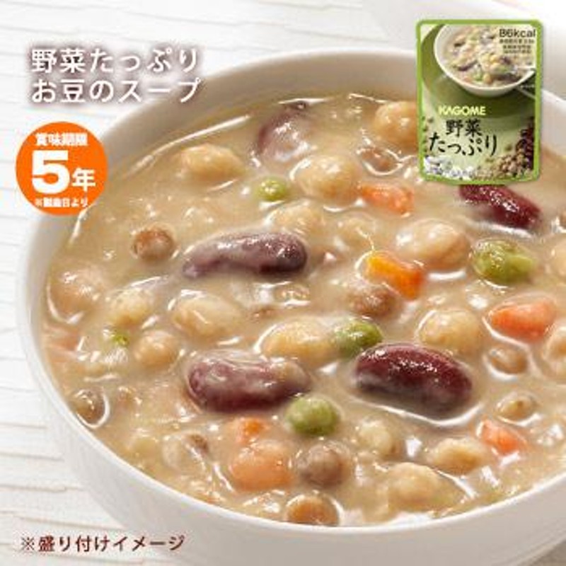 カゴメ野菜たっぷりスープ「豆のスープ160g」1袋　5年保存　1/4]　KAGOME　保存食　[M便　レトルト　開けてそのまま　長期保存　非常食　LINEショッピング