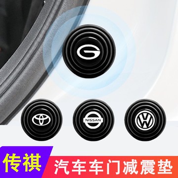 傳祺GS4GS5GS8GA4GA6GM8汽車減震墊片車門隔音膠貼關門緩沖車貼
