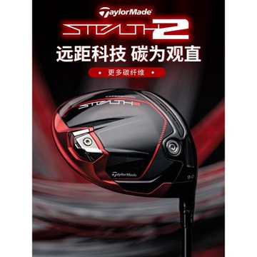 Taylormade泰勒梅暗影2代一號木STEALTH高爾夫發球木球桿 開球木