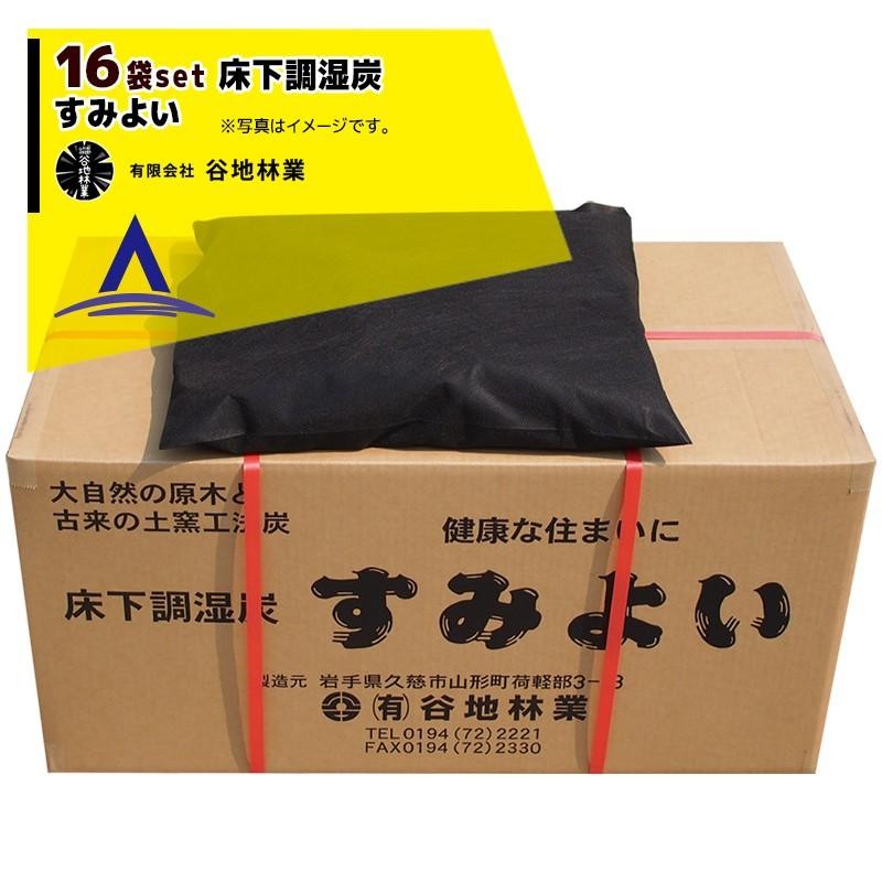 みやちゅう　床下調湿剤「床下カラッと」専用 強力防湿シート 10本 床下調湿 防湿シート - 3