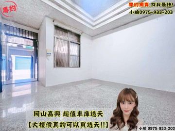 岡山嘉興◆大樓價買透天◆超值車庫透天(不淹水)｜高雄市岡山區信中街