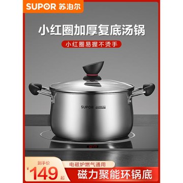 蘇泊爾湯鍋家用小蒸鍋加厚304不銹鋼煮粥泡面鍋電磁爐火鍋燉湯鍋