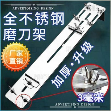 304不銹鋼磨刀石支架子水槽塘伸縮加厚新款固定架定角架油磨刀架