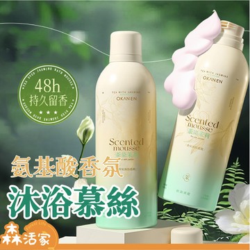 韓印 奶油沐浴慕絲｜350ml｜茶染茉莉×持久留香72小時×氨基酸×沐浴乳×慕斯×沐浴慕斯×泡泡慕斯×棉花糖《ER》