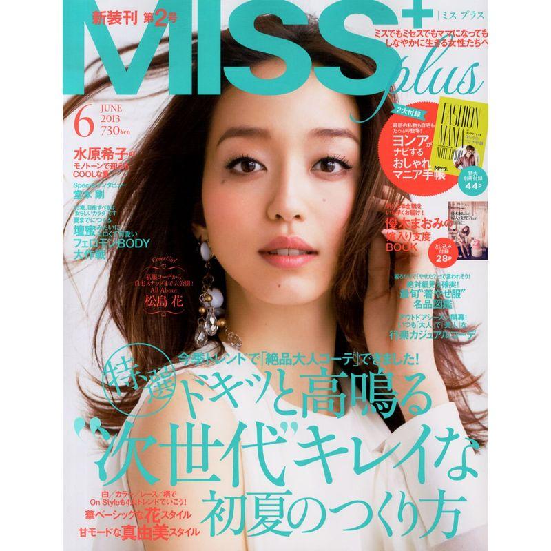 MISS plus  (ミスプラス) 2013年 06月号 雑誌