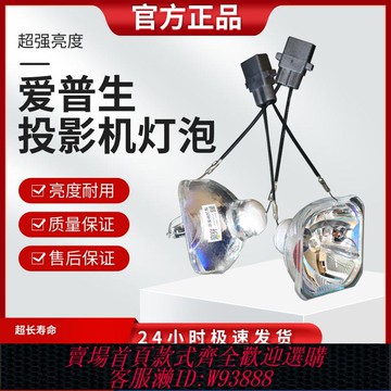 攝影機燈泡 原裝Epson愛普生ELPLP67 60 50 42 61 68 69 41 投影機燈泡(小頭)