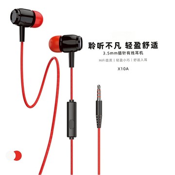有線耳機 線控耳機 入耳式耳機 3.5mm耳機 立體聲入耳式 重低音耳機 長線耳機 耳塞耳機 高音質耳機 手機耳機