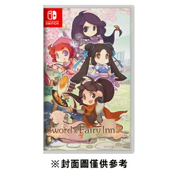 【NS】仙劍客棧 2《中英文版》