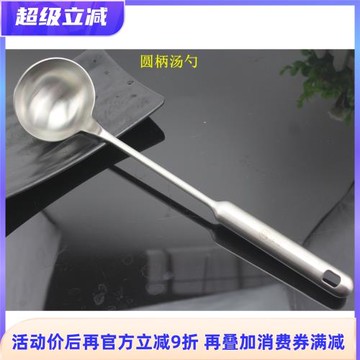 德國品質18-10不銹鋼湯勺304湯殼湯瓢湯勺一體成型廚具烹飪勺鏟