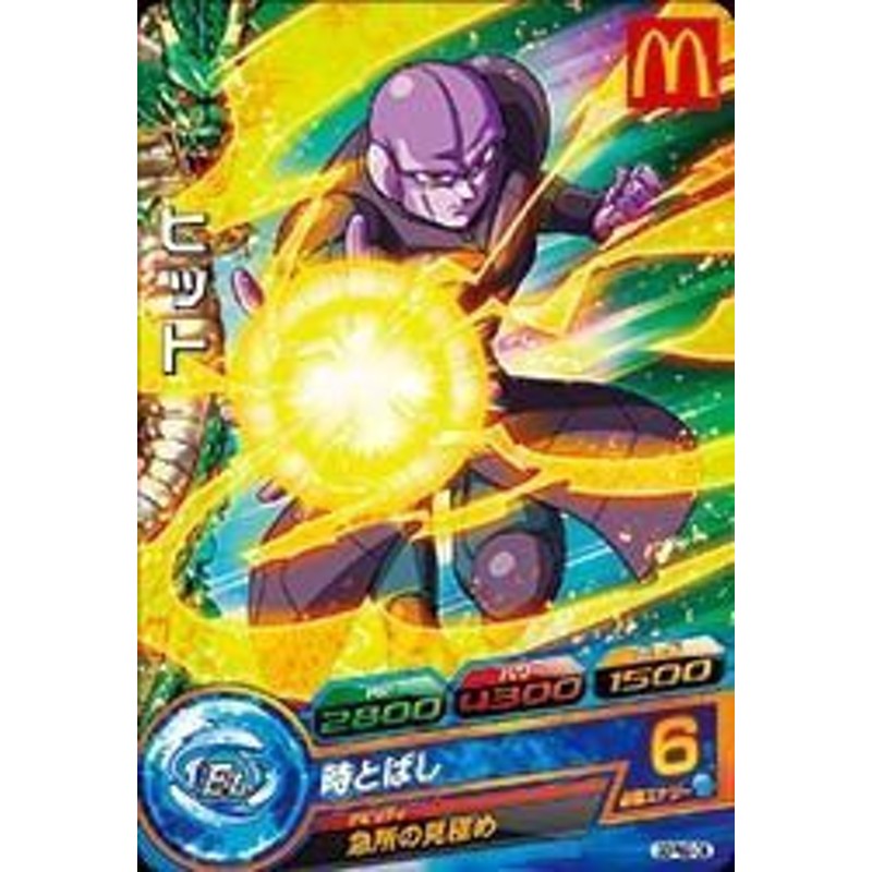 ドラゴンボールヒーローズ/GDPM2-06 ヒット(中古品) | LINEショッピング