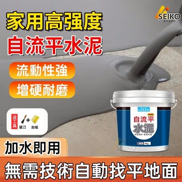 自流平水泥 水泥地面修補 防水水泥 裂縫修補 水泥砂漿 地面坑窪補修自平泥漿 快速無縫填補 快乾水泥 補土 地面修補