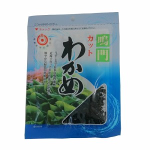 日高食品 鳴門カットわかめ 15g×20袋セット （送料無料） 直送