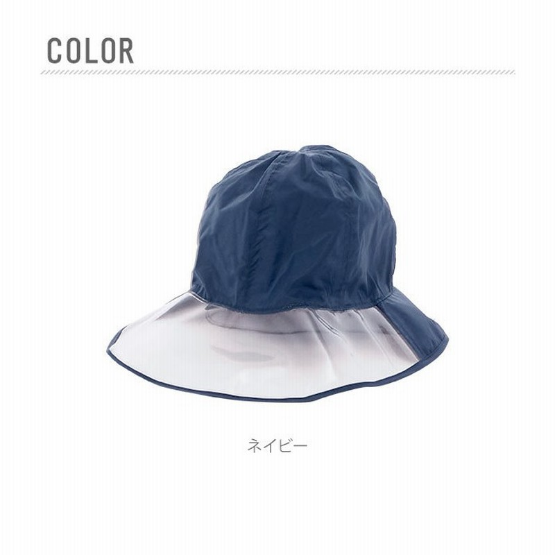 Backyard Family レインハット 通販 レディース メンズ 帽子 自転車用品 大人用 ブラック 黒 ナイロンハット レインウェア 雨用 おしゃれ 無地 雨具 ネイビー 紺 レイングッズ アウトドア フリーサイズ 60cm ブルー フリー メンズ レディース 通販 Lineポイント最大2 0