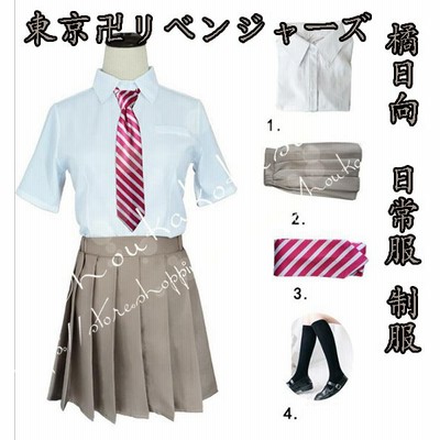 Jk 制服 仮装の通販 1 4件の検索結果 Lineショッピング