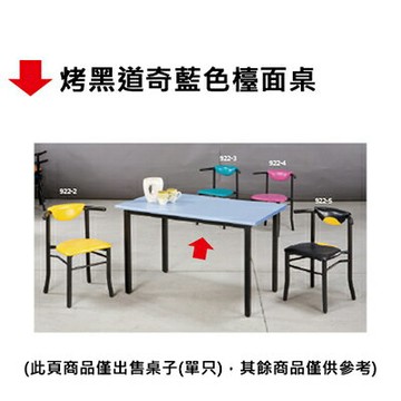 【文具通】烤黑道奇藍色檯面桌【APP滿額下單10%點數(單一帳號最高1500點)】8/31止