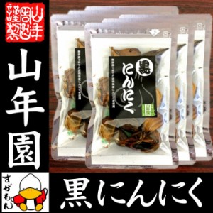 黒にんにく 50g×6袋セット 宮崎県産 黒ニンニク サプリ 健康食品 低臭 ギフトセットセット 送料無料 お茶 お歳暮