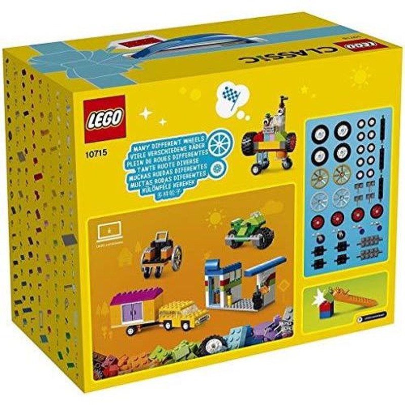 レゴ(LEGO) クラシック アイデアパーツ<タイヤセット> 10715 知育玩具