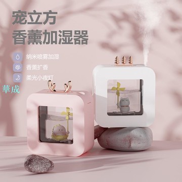 新款 薰香機寵立方香薰加溼器 卡通家用大霧量靜音香薰機 空氣淨化夜燈霧化器