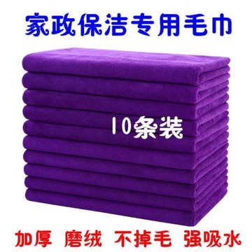 家政保潔專用毛巾清潔抹布家務吸水不掉毛加厚洗車拖地擦玻璃地板