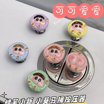 馬桶沖水按壓器🎀 小新馬桶按壓器創意化妝室馬桶水箱按鈕輔助神器通用沖水開關按鍵