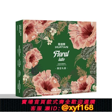 {保固一年 可打統編}CHALATTE COFFEE花田萃6風味莊園限定480g禮盒速溶咖啡粉濃縮咖啡