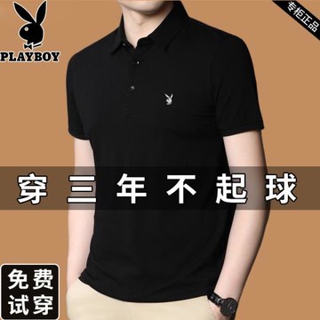 花花公子2025夏季新款高端絲光棉短袖t恤男中青年純色半袖polo衫