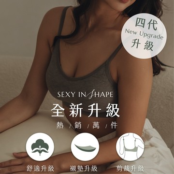 【第4代升級】comfy 寫意  柔彈仿棉螺紋美背 Bra Top - 5色