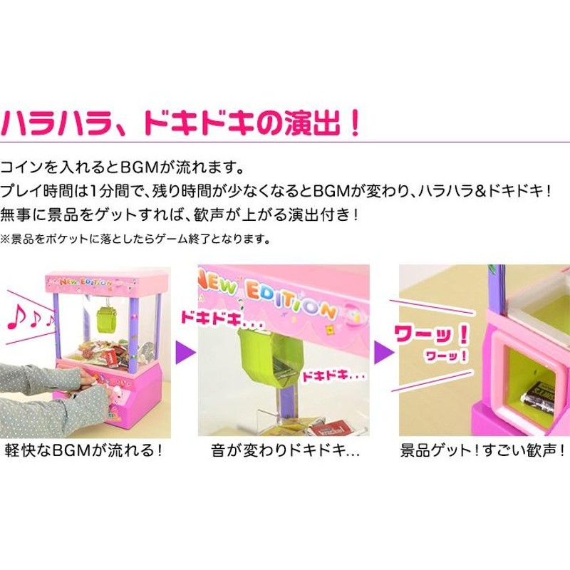 ヤフー1位 クレーンゲーム UFOキャッチャー 家庭用 おもちゃ 電子玩具 アーケードゲーム 子供 誕生日 プレゼント パーティー ラッピング 乾電池  送料無料 | LINEブランドカタログ